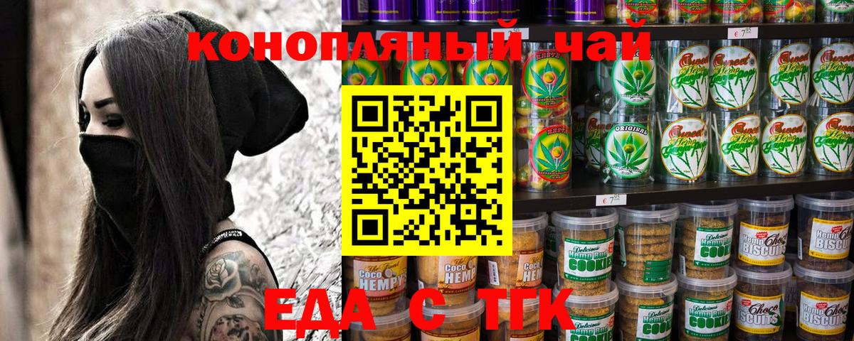 Cannafood конопля  Вход с VPN  Ступино 