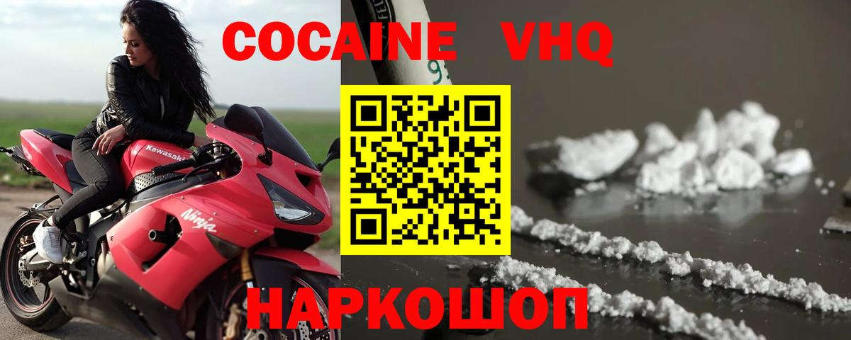 Cocaine FishScale  Cocaine Эквадор  Ступино  КОКАИН  магазин продажи   Вход с VPN 
