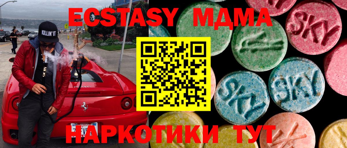 Ступино  Экстази mix  купить наркотик  Вход с VPN 