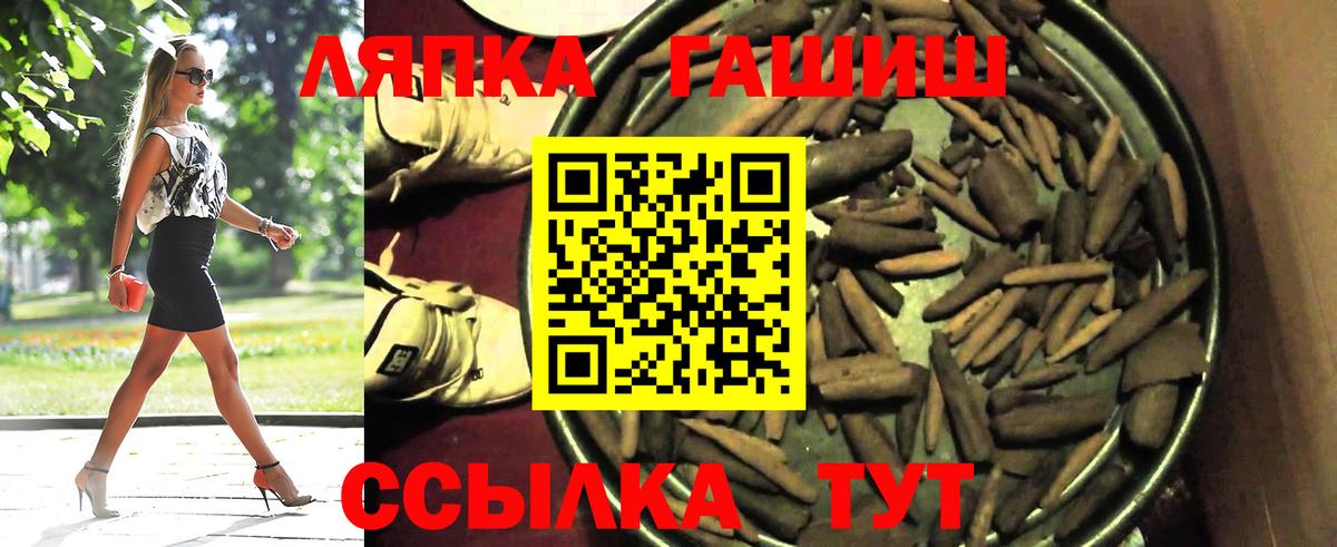 ГАШ  Гашиш хэш  Гашиш гарик  Вход с VPN  Ступино 