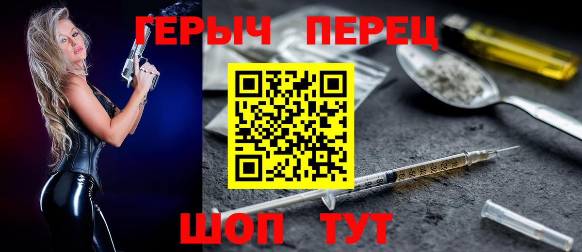 ГЕРОИН афганец  Вход с VPN  Ступино 