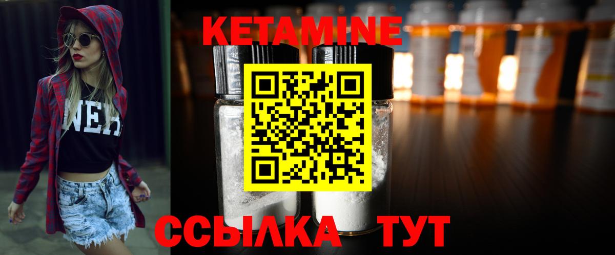 Кетамин VHQ  Вход с VPN  КЕТАМИН VHQ  Ступино 