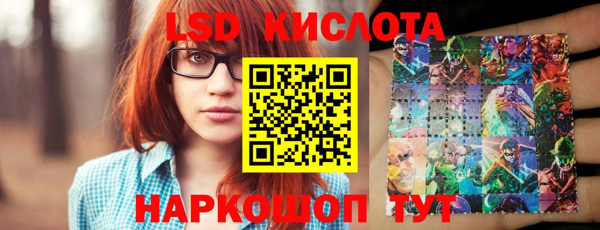 LSD-25 экстази ecstasy  Лсд 25 экстази  Ступино  Вход с VPN  Лсд 25 экстази кислота 