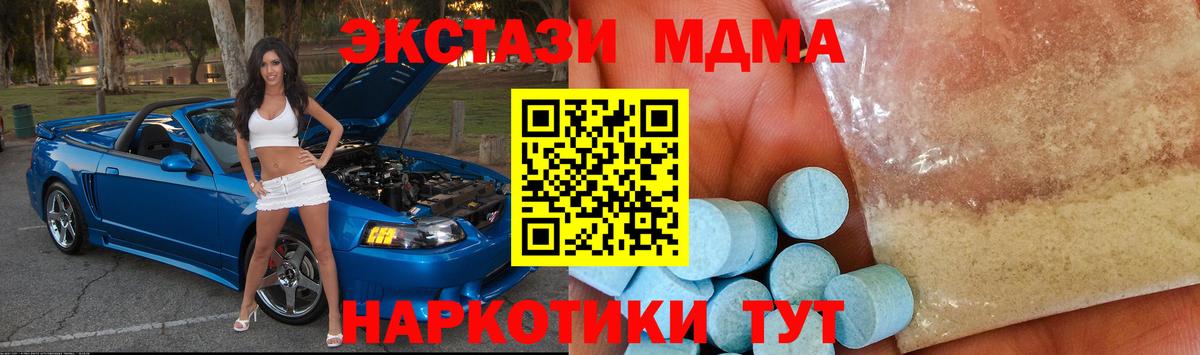 MDMA молли  Вход с VPN  МДМА VHQ  Ступино 