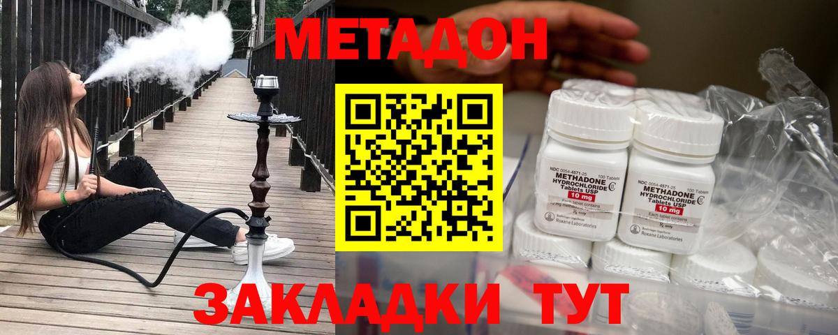 МЕТАДОН мёд Ступино