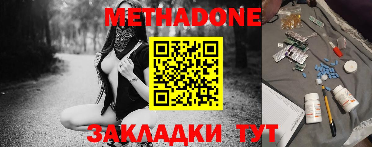 Метадон мёд  Вход с VPN  Ступино 