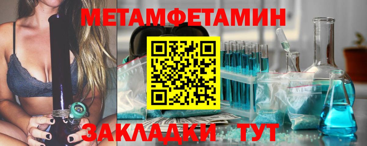 МЕТАМФЕТАМИН Methamphetamine  Метамфетамин  Ступино  Вход с VPN  МЕТАМФЕТАМИН Methamphetamine 