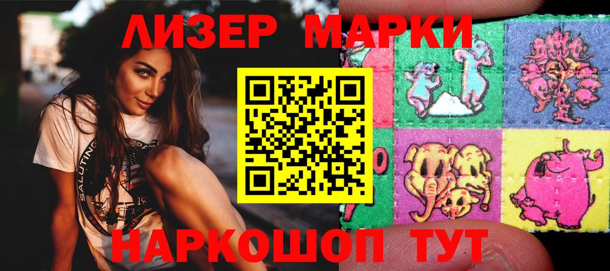 Марки NBOMe  Вход с VPN  Ступино  Марки N-bome 1,8мг 